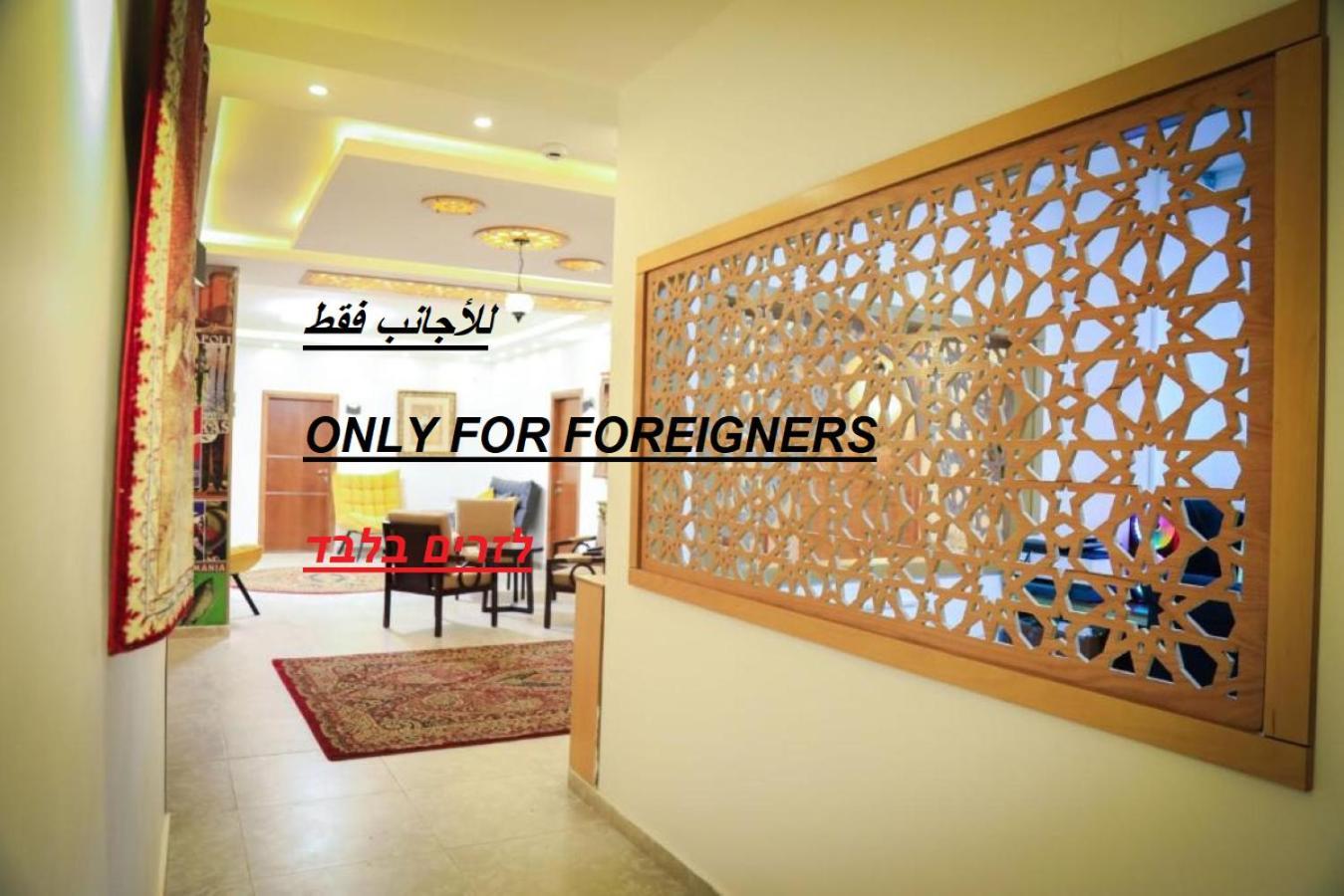 Eco Hostel Ramallah Luaran gambar